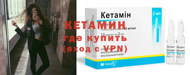 Кетамин ketamine  купить наркотики цена  Демидов 